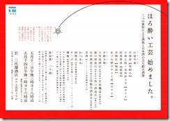 ほろよい ほろよい