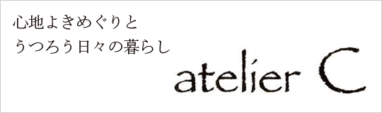 atelierC