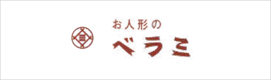 ベラミ