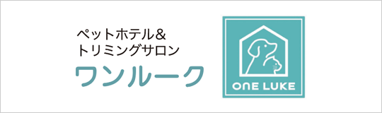 ワンルーク