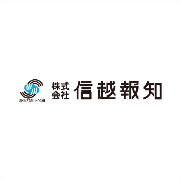 信越報知