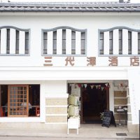 【第14回】ほろ酔い工芸